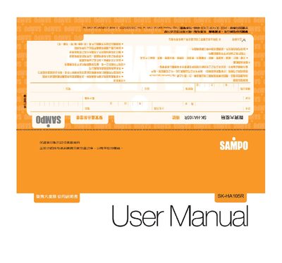 Sampo SK-HA105R User Manual - cover page