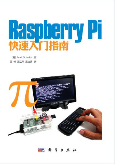 Raspberry Pi Quick Start Guide - cover page