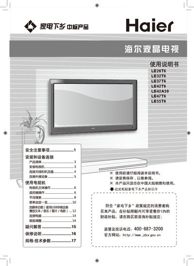 Haier LE Series LCD TV User Manual - cover page