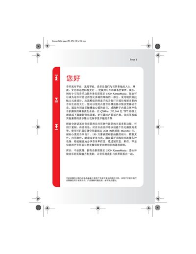 Nokia 5300 XpressMusic User Manual - cover page