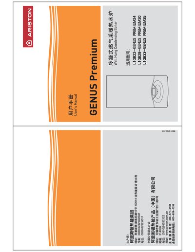 ARISTON GENUS Premium L1GB22-GENUS PREMIUM24/L1GB28-GENUS PREMIUM30/L1GB33-GENUS PREMIUM35 user manual - cover page