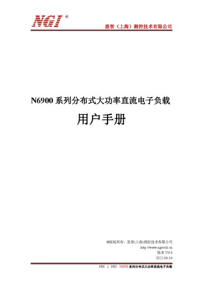 NGI NGIN6900 DC Electronic Load User Manual - cover page