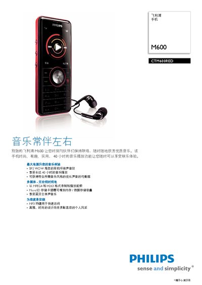 Philips M600 CTM600RED Mobile Phone User Manual - cover page