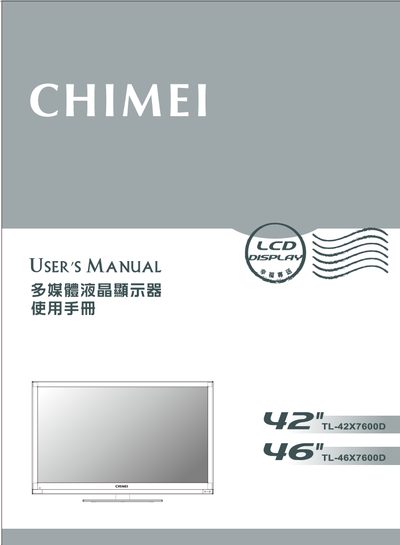 CHIMEI Multimedia LCD Monitor User Manual - cover page