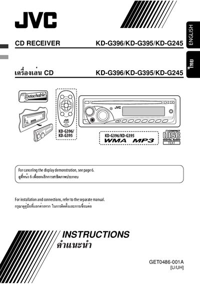 JVC KD-G396/KD-G395/KD-G245 Car CD Receiver User Manual - cover page