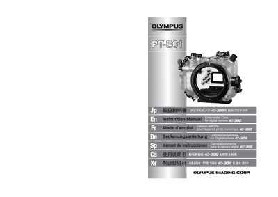 Olympus PT-E01 Underwater Case User Manual - cover page