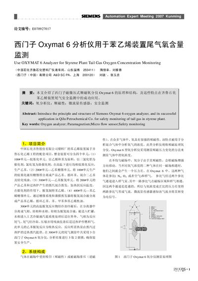 Siemens Oxymat 6 Oxygen Analyzer Application Study - cover page