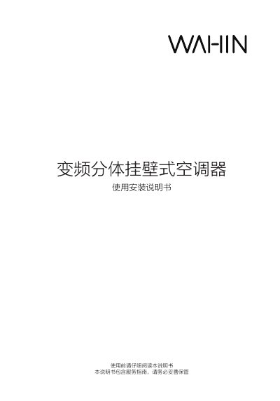 Hualing KFR-35GW/N8HK1A Wall-Mounted Split Air Conditioner User Manual