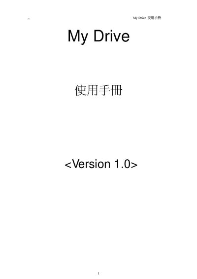 PQI My Drive User Manual Version 1.0