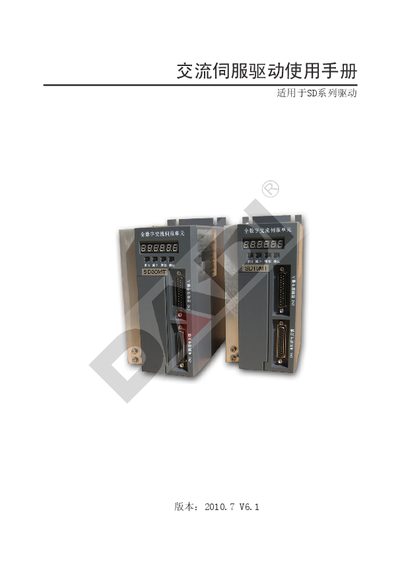 SD AC Servo Drive User Manual for SD15MT, SD20MT, SD30MT, SD50MT - cover page