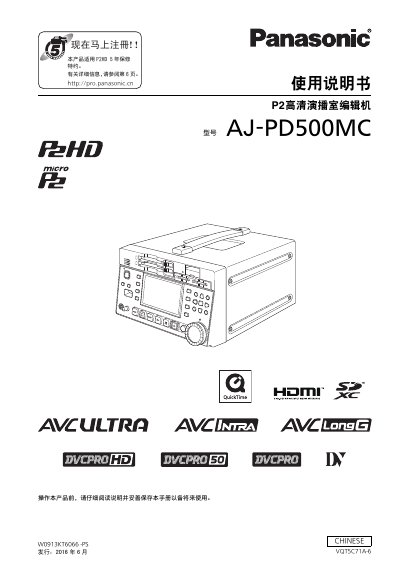 Panasonic VQT5C71A-6 Studio Editing Machine Operation Manual - cover page