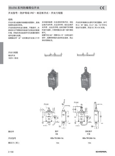 EEx356 Series Explosion-proof Limit Switch Manual