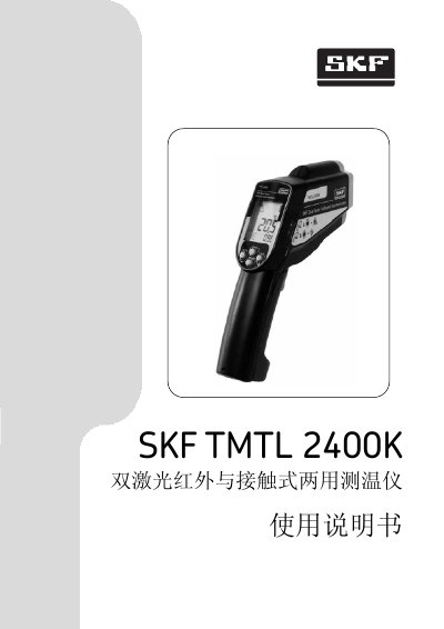 SKF TMTL 2400K Dual Laser Infrared Thermometer User Manual - cover page