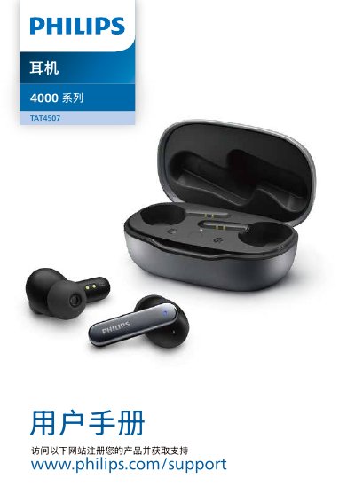 Philips TAT45074000 True Wireless Earbuds User Manual