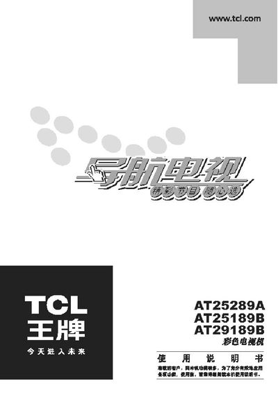 TCL AT25289A/AT25189B/AT29189B Television User Manual - cover page