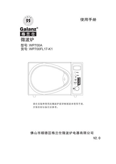 WP700A Microwave Oven Manual