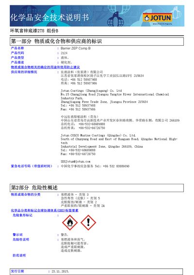 Jotun 2T8 Component B Epoxy Zinc‑Rich Primer Safety Data Sheet - cover page