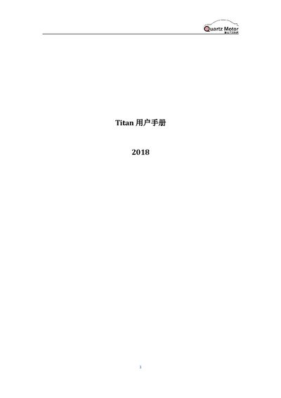 Titan 2018 User Manual - cover page