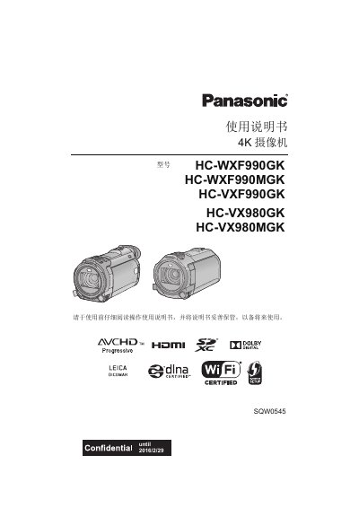 Panasonic HC-WXF990GK HC-WXF990MGK HC-VXF990GK HC-VX980GK HC-VX980MGK 4K Camcorder User Manual - cover page