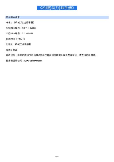 Automobile Chassis Service Manual - cover page