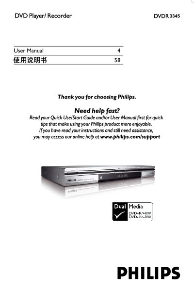 Philips DVDR 3345 User Manual - cover page