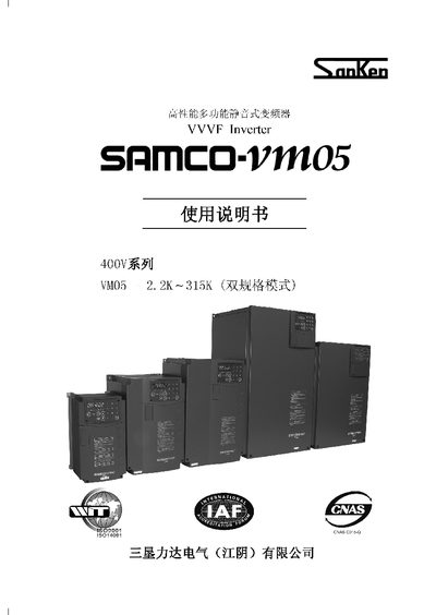 SANKEN general frequency transformer SRMCO-VM05Manual - cover page