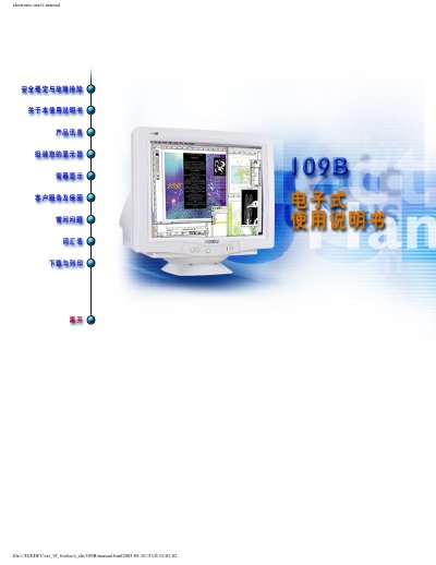 Philips 109B CRT Monitor Electronic User Manual