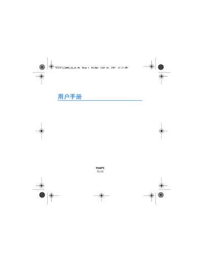 Nokia HDW-3 Wireless Earphone User Manual - cover page