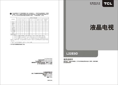 TCL LCD22E9D Television User Manual - cover page