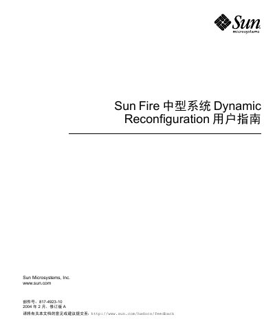 Sun Fire Midrange Systems Dynamic Reconfiguration User Guide - cover page