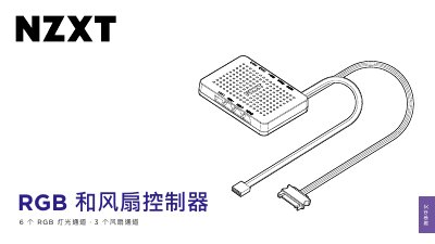 NZXT AC-CRFR0-B1 RGB and Fan Controller User Manual