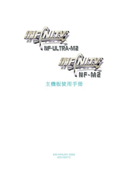 NF-ULTRA-M2 NF-M2 System Board User Manual - cover page