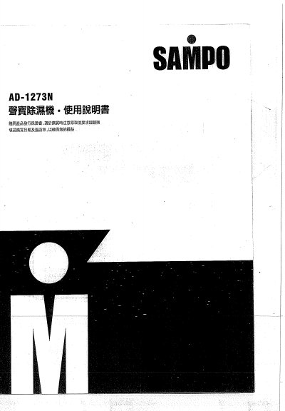 Sampo AD-1273N Dehumidifier User Manual - cover page