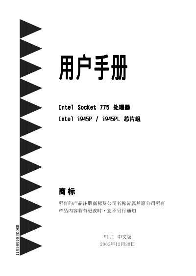 Intel i945P/i945PL Socket 775 Motherboard User Manual