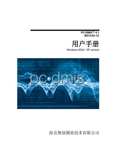 Hexagon M310-02-1C User Manual - cover page
