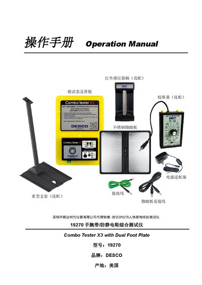 DESCO 19270 Human Grounding Combo Tester Operation Manual - cover page