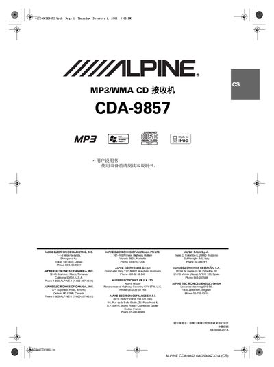MP3/WMA CD receive machine CDA-9857 Manual - cover page