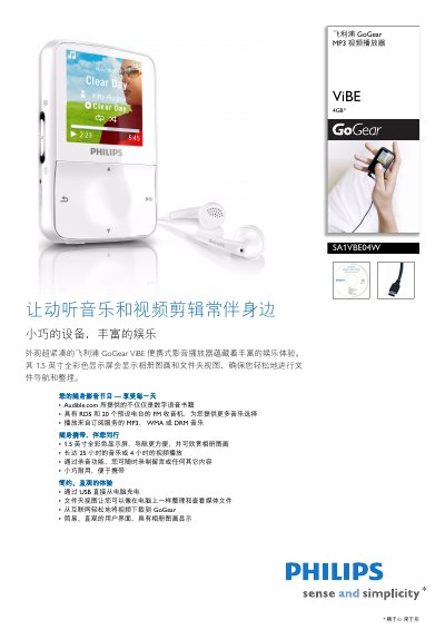 Philips GoGear ViBE SA1VBE04W MP3 Video Player User Manual - cover page