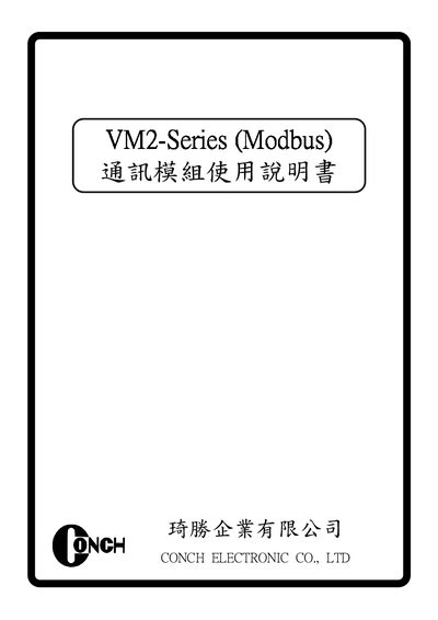 Conch Electronic VM-Series Multifunction Meter Communication Module Manual - cover page