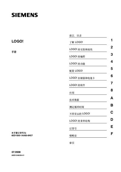 Siemens LOGO! 0BA6 User Manual - cover page