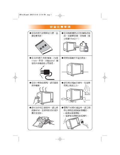 Kolin BO-L08 electronic oven Manual - cover page