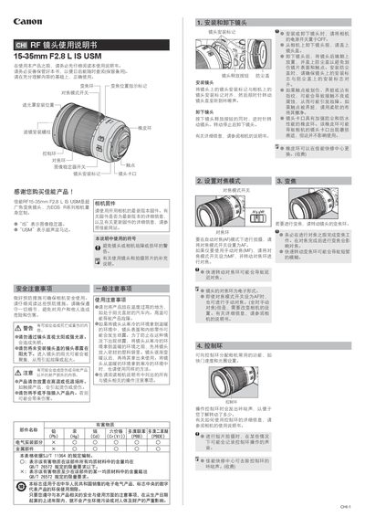Canon RF 15-35mm F2.8 L IS USM Lens User Manual - cover page