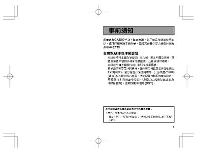 Casio 4766 User Manual - cover page