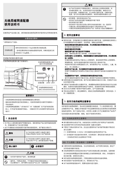 Fujitsu AP-**** Smart Air Conditioner User Manual - cover page