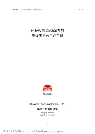 Huawei CM300 Series Wireless Fixed Platform User Manual