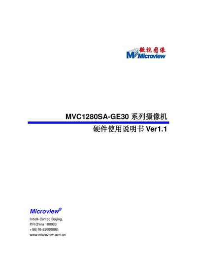 Microview MVC1280SA-GE30 Camera User Manual