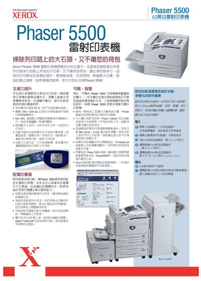 Xerox Phaser 5500 Laser Printer Product Manual - cover page