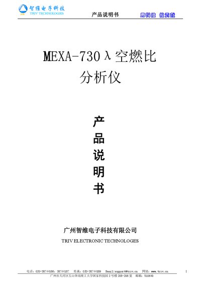TRIV MEXA-730λ Air-Fuel Ratio Analyzer User Manual