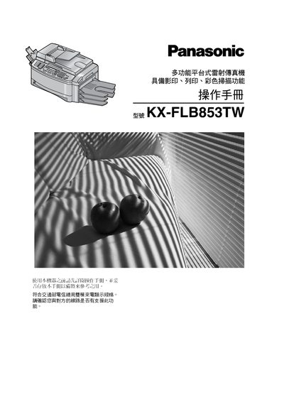 Panasonic KX-FLB853TW Fax User Manual - cover page