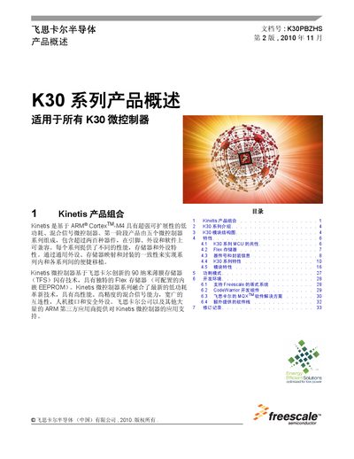 Freescale K30 Series Microcontroller Product Overview